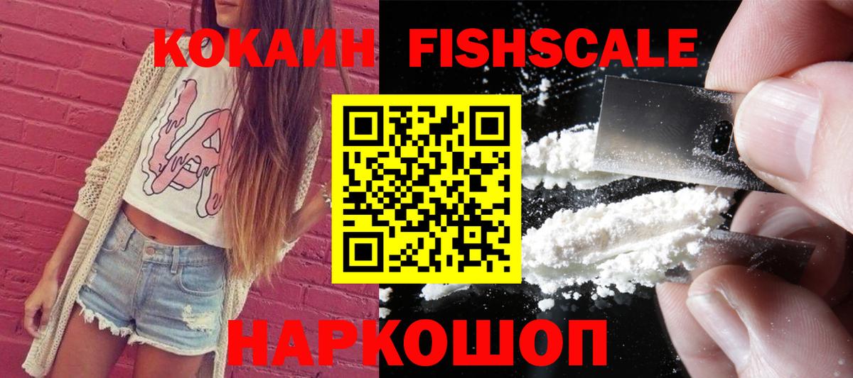COCAIN Эквадор Ступино