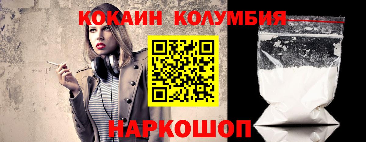 Кокаин VHQ  Кокаин FishScale  Ступино  Вход с VPN 