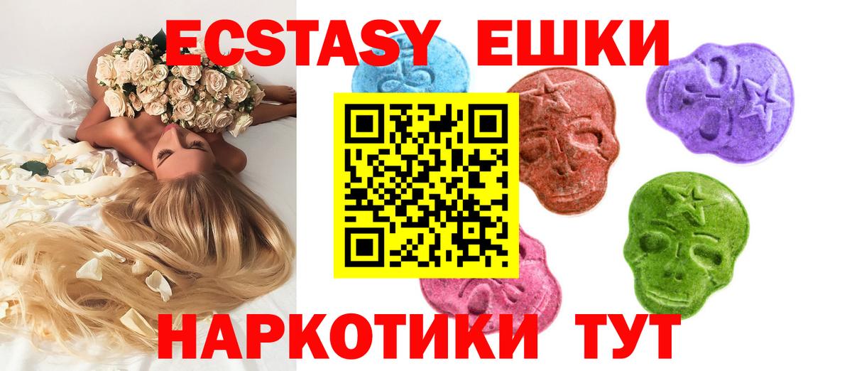 Ecstasy  площадка клад  Вход с VPN  Ступино  Экстази 280 MDMA  ЭКСТАЗИ бентли 