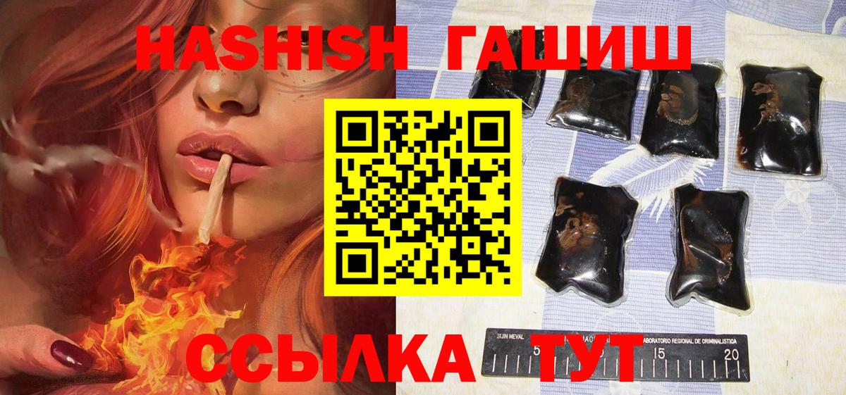 ГАШИШ 40% ТГК Ступино