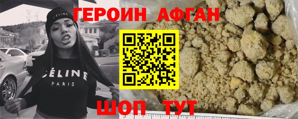 Ступино  ГЕРОИН Heroin  ГЕРОИН  Вход с VPN 