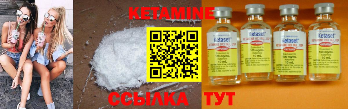 Ступино  КЕТАМИН VHQ  Вход с VPN 