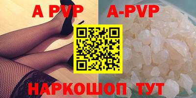 ALPHA PVP Бузулук