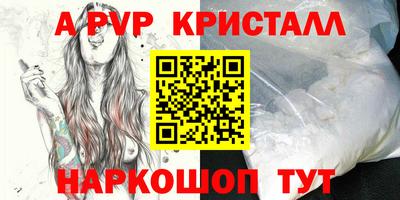ALPHA PVP Бузулук