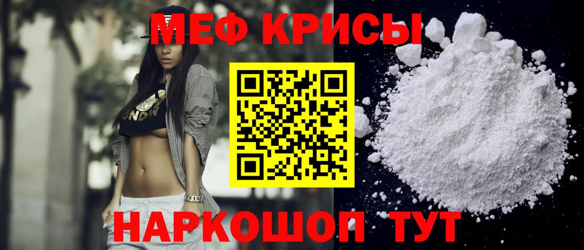 даркнет сайт  блэк спрут ССЫЛКА  Вход с VPN  МЯУ-МЯУ mephedrone  Ступино  МЕФ  МЕФ мяу мяу 