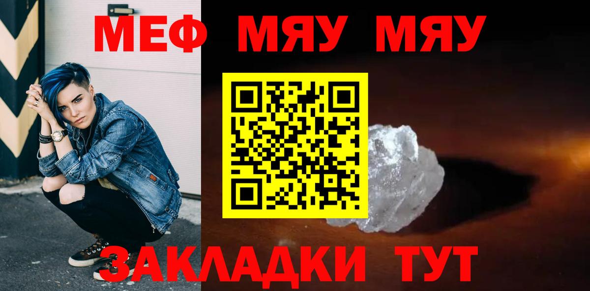 Меф Ступино