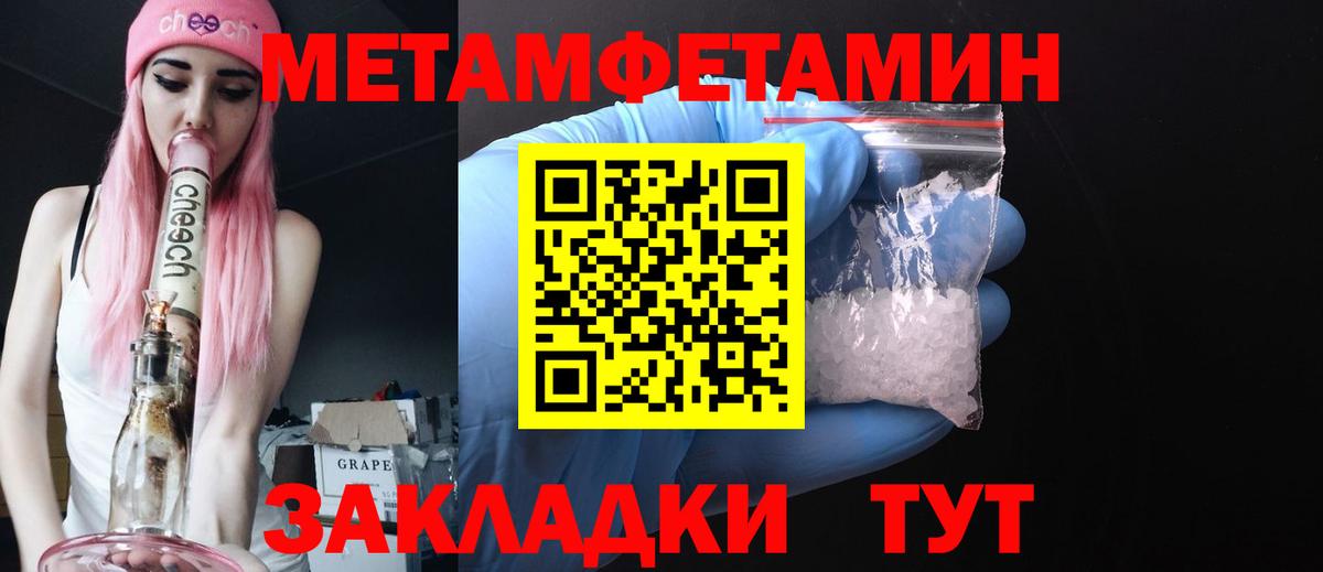 Первитин кристалл Ступино