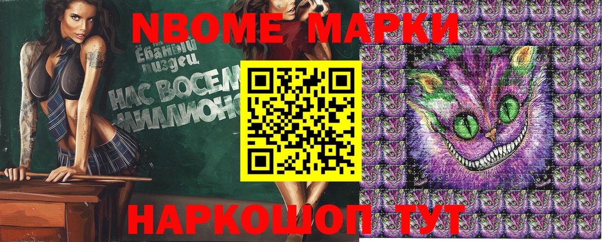 Ступино  Марки 25I-NBOMe 1,5мг  Вход с VPN 